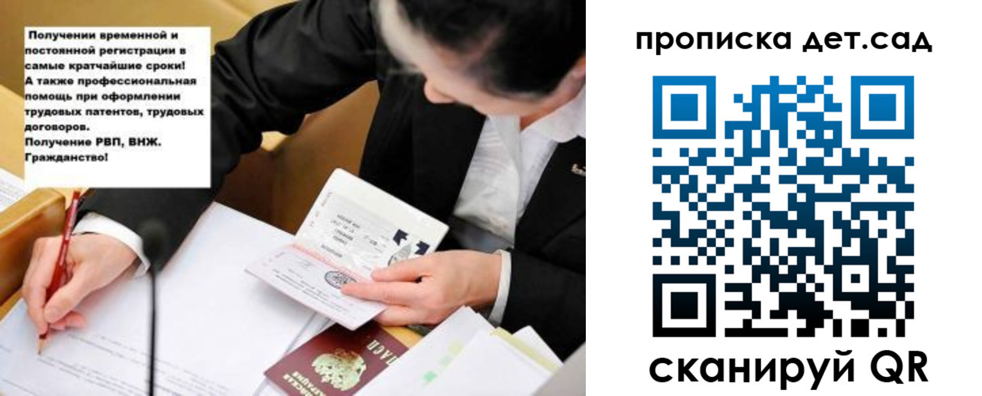 прописка от собственника в Тамбове