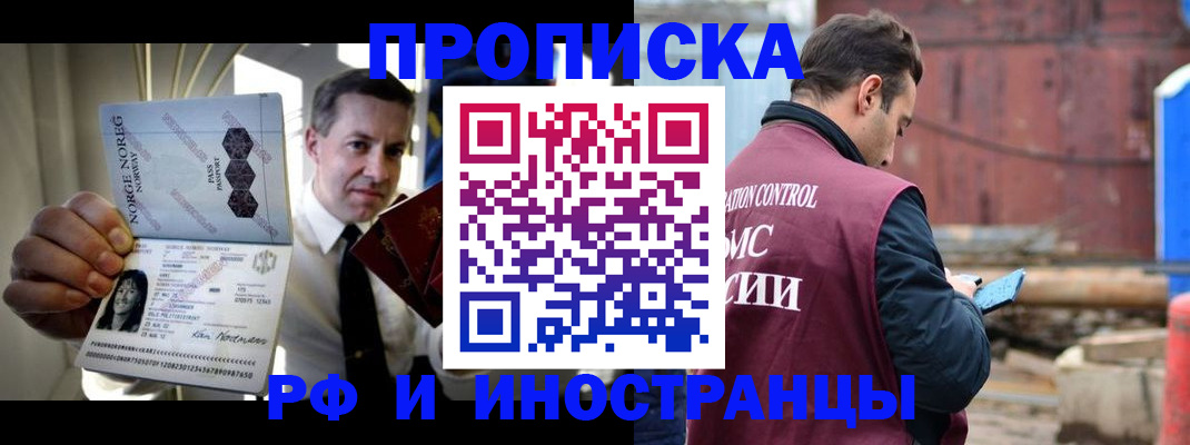 временная регистрация для всех в Тамбове