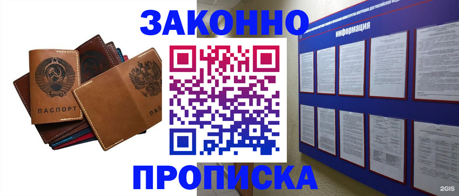 прописка паспорт в Тамбове