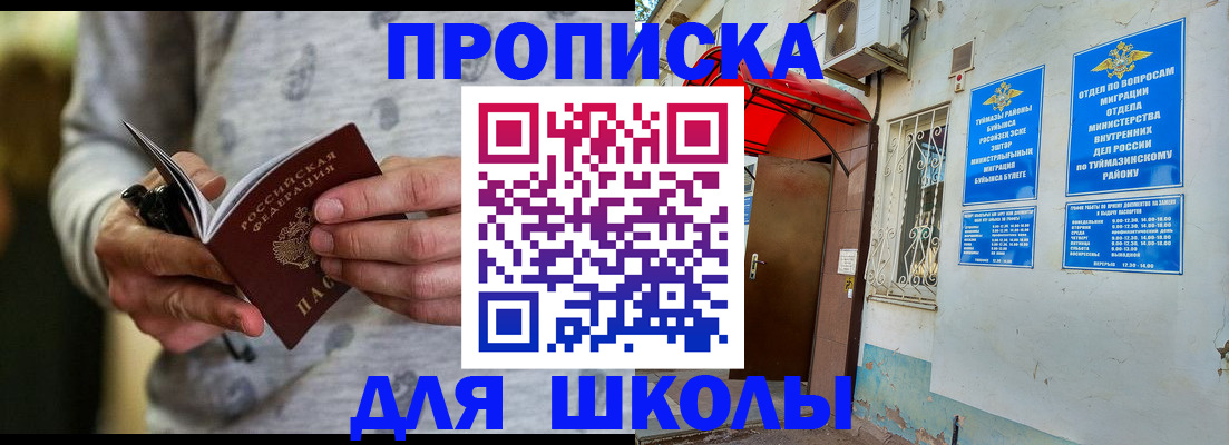 временная регистрация для всех в Тамбове