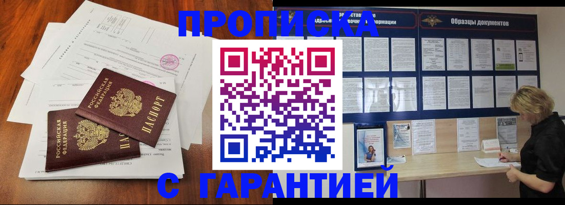 прописка для школы в Тамбове